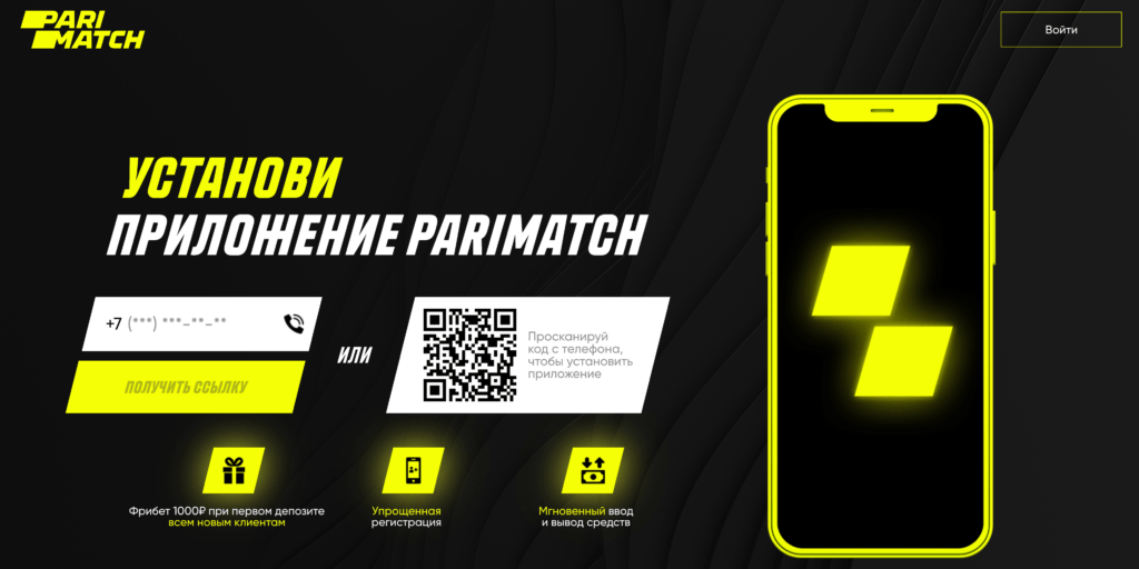 Мобильное приложение Parimatch