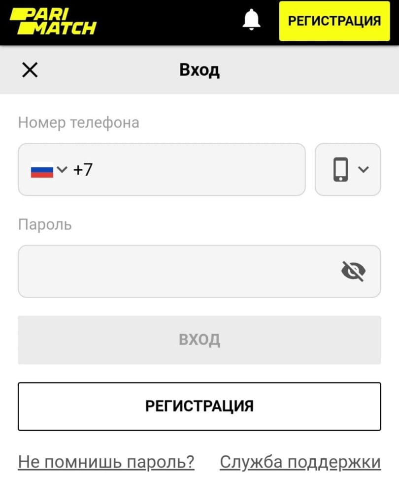 Авторизация в мобильное приложение БК "Париматч"