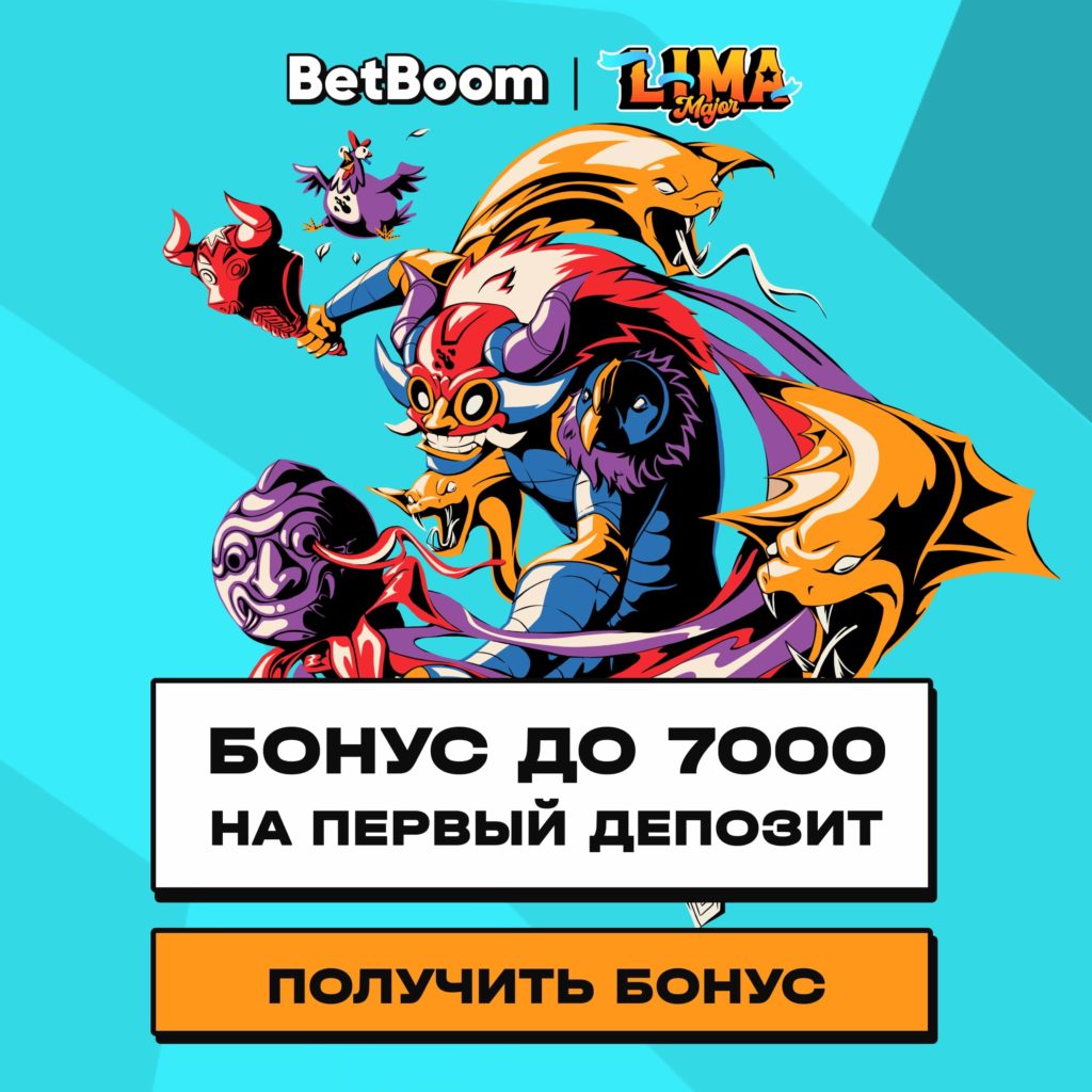 BetBoom Lims Bonus