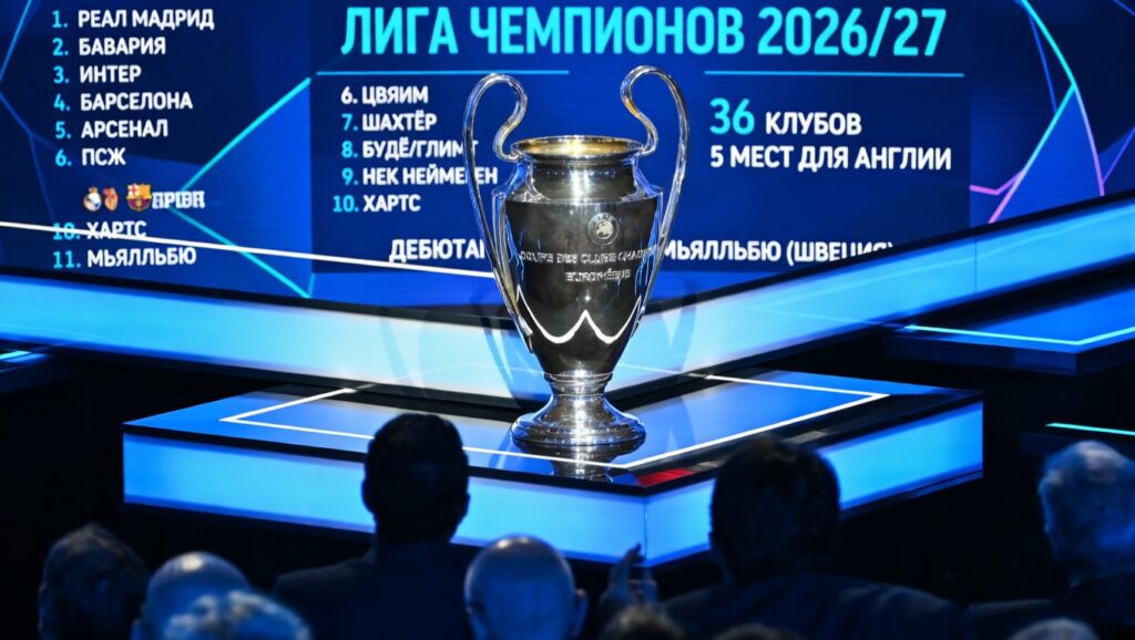 Лига чемпионов 2026/27: 36 клубов, пять мест для Англии и дебютанты из Швеции