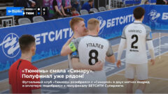 «Тюмень» смяла «Синару». Полуфинал уже рядом!