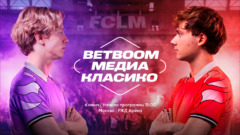 BetBoom Медиа Класико