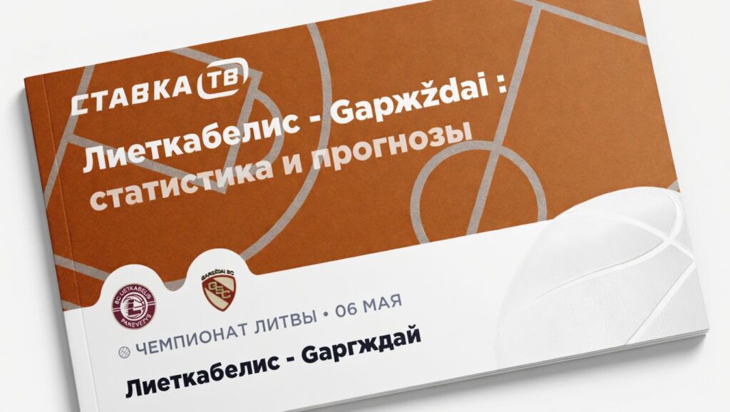 «Лиеткабелис» громит всех подряд. «Гаргждай» следующий?