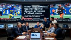 «Рэмс» забрали Майлза Гаррета у «Браунс» за три пика и Pro Bowl-рашера