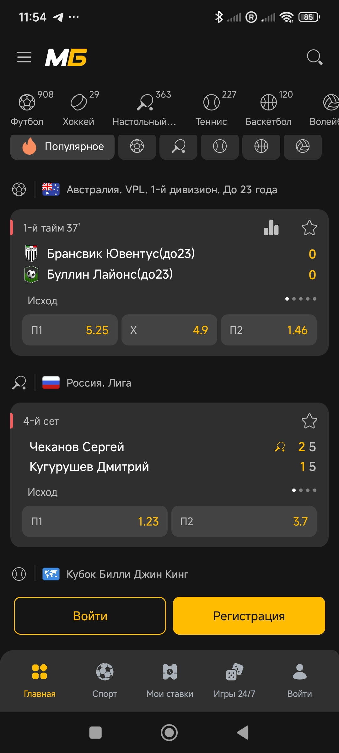 Что представляет собой приложение