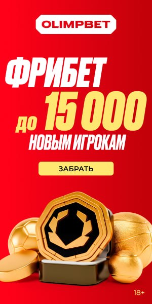 Баннер Олимбет