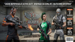 Cache вернулась в Active Duty впервые за семь лет, вытеснив Overpass