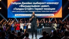 ЛеБрон Джеймс выбирает команду: «Филадельфия» давит, «Голден Стэйт» теряет позиции