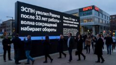 ESPN уволил Равеча после 33 лет работы — волна сокращений набирает обороты