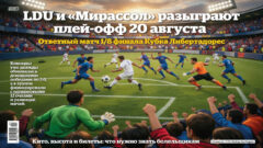 LDU и «Мирассол» разыграют плей-офф 20 августа