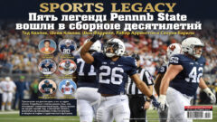 Пять легенд Penn State вошли в сборные десятилетий