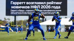 Гарретт возглавил рейтинг новичков НФЛ 2026 года