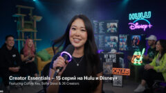 ExtraEmily запустила 15 серий Creator Essentials на Hulu