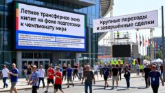Летнее трансферное окно кипит на фоне подготовки к чемпионату мира