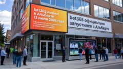 bet365 вышел в Альберте 13 июля 2026 года