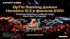 OpTic Gaming дожал Heretics 5:3 в финале EWC