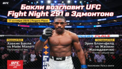 Бакли возглавит UFC Fight Night 291 в Эдмонтоне
