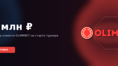 Клиент OLIMPBET забрал 2,58 млн на старте US Open