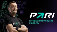 Букмекер «Пари» — история ребрендинга букмекерской компании