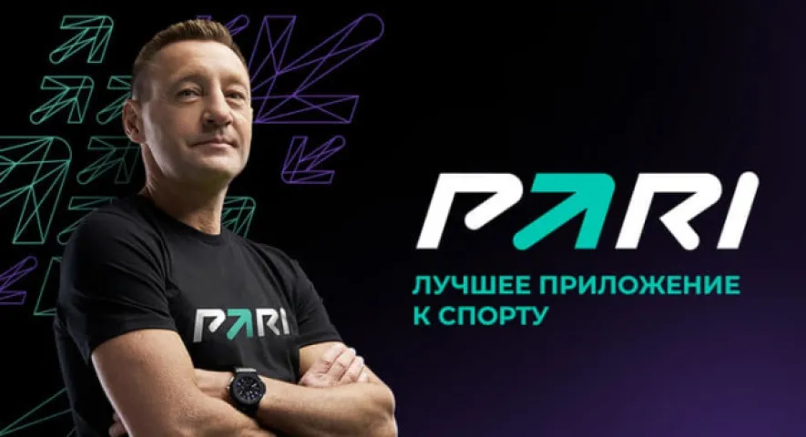 Букмекер «Пари» — история ребрендинга букмекерской компании