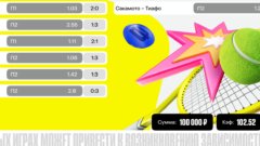 Клиент BETBOOM сорвал больше 10 млн ₽ на экспрессе US Open