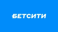 Обзор БК «Бетсити»: отзывы клиентов букмекера, преимущества и недостатки