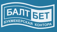 БК «Балтбет»: обзор букмекерской компании, отзывы клиентов, преимущества и недостатки