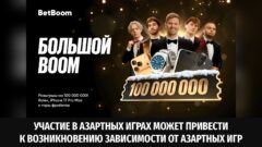 555 555 фрибетов от BetBoom к 5 сезону «Очень странных дел»