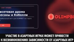 Смолов и Погребняк о матче Барселона – ПСЖ