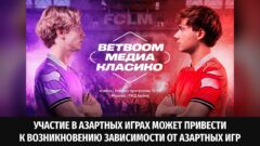 BetBoom Медиа Класико