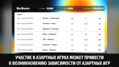 Выигрыш 1,2 млн в BetBoom
