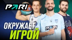 PARI «окружит игрой» болельщиков в Нижнем Новгороде