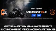 7 декабря состоится бой Петра Яна и Мераба Двалишвили за пояс чемпиона в легчайшем весе.