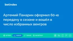 Артемий Панарин оформил 60-ю передачу в сезоне и вошёл в число избранных вингеров