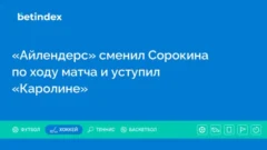 «Айлендерс» сменил Сорокина по ходу матча и уступил «Каролине»