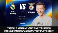 Моуриньо vs Реал: прогноз Погребняка на 1/16 ЛЧ