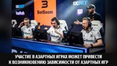 BetBoom едет на EWC опасным аутсайдером