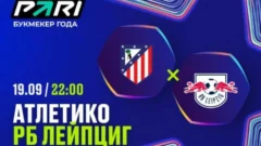Клиенты PARI: «Атлетико» обыграет «РБ Лейпциг» в Лиге чемпионов