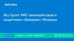 Sky Sport: МЮ заинтересован в защитнике «Баварии» Мазрауи
