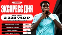 Выигрышный экспресс принес клиенту OLIMPBET более двух миллионов рублей