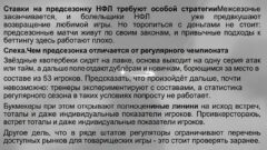 Ставки на предсезонку НФЛ требуют особой стратегии