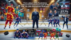 От игрока сборной Казахстана до главного тренера КХЛ: путь Константина Шафранова
