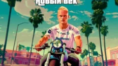 «Динамо» представило анонс матча с «Локомотивом» в стиле GTA San Andreas