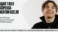 VOVAPAIN угадал 7 из 8 в экспрессе BETBOOM 632,99 на BLAST Slam VIII