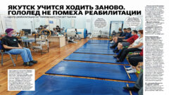 Якутск учится ходить заново. Гололед не помеха реабилитации