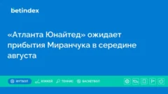 «Атланта Юнайтед» ожидает прибытия Миранчука в середине августа