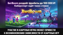 BetBoom раздаёт фрибеты до 100 000 ₽! Киберспорт ждёт твоих ставок