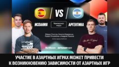Испания — Аргентина