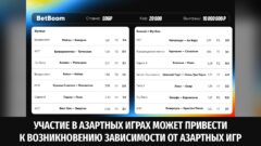 Клиент BetBoom выиграл 10 000 000 рублей со ставки всего в 500 рублей