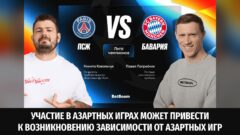 ПСЖ идет за второй ЛЧ подряд, а «Бавария» в погоне за рекордным третьим треблом — кто выйдет победителем?